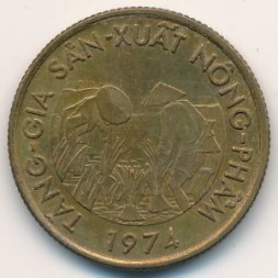 Монета Вьетнам 10 донг 1974 год - ФАО. Сбор урожая риса