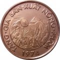 Вьетнам 10 донг 1974 год - ФАО. Сбор урожая риса