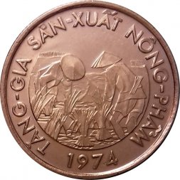 Вьетнам 10 донг 1974 год - ФАО. Сбор урожая риса
