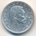 Сербия 50 пар 1915 год