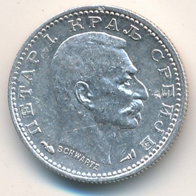 Сербия 50 пар 1915 год