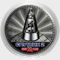 Спутник 2 - Гравированная цветная монета 25 рублей