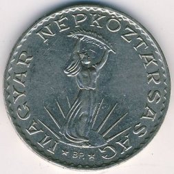 Венгрия 10 форинтов 1971 год - Монумент Освобождения