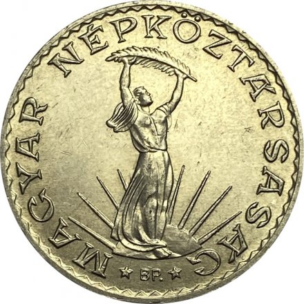 Венгрия 10 форинтов 1971 год - Монумент Освобождения