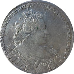 1 рубль 1731 год (с брошью) Анна Иоанновна (1730 - 1740)