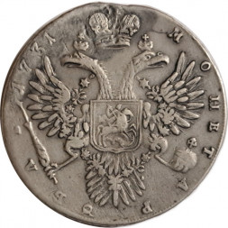 1 рубль 1731 год (с брошью) Анна Иоанновна (1730 - 1740) - реставрация - F