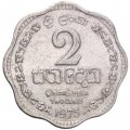Шри-Ланка 2 цента 1975 год