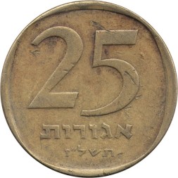 Израиль 25 агорот 1977 год (алюминий-бронза)