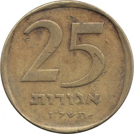 Израиль 25 агорот 1977 год (алюминий-бронза)