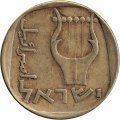 Израиль 25 агорот 1977 год (алюминий-бронза)