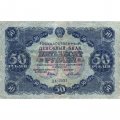 РСФСР 50 рублей 1922 год - Н.Крестинский - А.Селляво - VF-