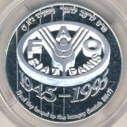 Израиль 1 новый шекель 1995 год