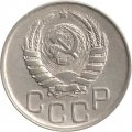 СССР 20 копеек 1941 год - XF