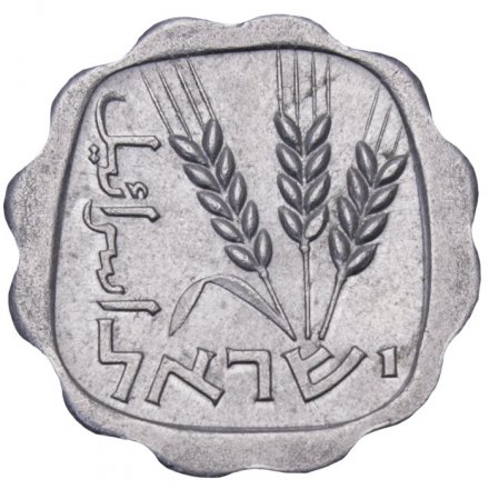 Израиль 1 агора 1973 год - Колосья