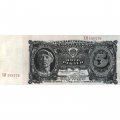 СССР 5 рублей 1925 год - 2-й выпуск - Кассир Павлов, литера Г - VF+