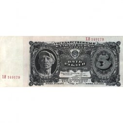 СССР 5 рублей 1925 год - 2-й выпуск - Кассир Павлов, литера Г - VF+