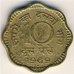 Индия 10 пайс 1969 год