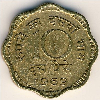 Индия 10 пайс 1969 год