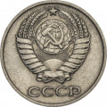 СССР 10 копеек 1971 год