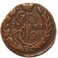 1 копейка 1791 год ЕМ Екатерина II (1762 - 1796) - VF+