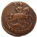 1 копейка 1791 год ЕМ Екатерина II (1762 - 1796) - VF+