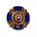 Знак (фрачник) Спецсвязь России 80 лет (на цангах)