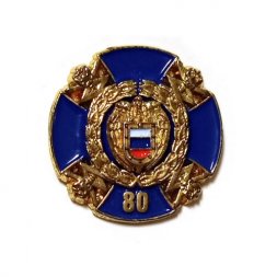 Знак (фрачник) Спецсвязь России 80 лет (на цангах)