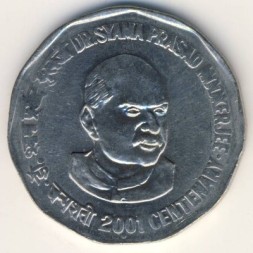 Индия 2 рупии 2001 год - 100 лет со дня рождения Шьяма Прасад Мукерджи (Ноида)