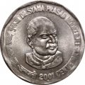 Индия 2 рупии 2001 год - 100 лет со дня рождения Шьяма Прасад Мукерджи (Ноида)