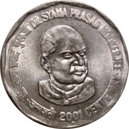 Индия 2 рупии 2001 год - 100 лет со дня рождения Шьяма Прасад Мукерджи (Ноида)