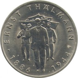 ГДР 10 марок 1986 год - 100 лет со дня рождения Эрнста Тельмана