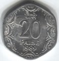 Индия 20 пайс 1989 год (Калькутта)