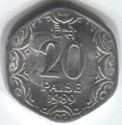 Индия 20 пайс 1989 год (Калькутта)