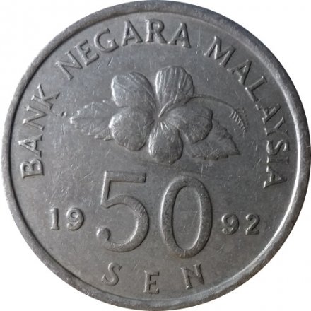 Малайзия 50 сен 1992 год