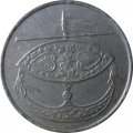 Малайзия 50 сен 1992 год