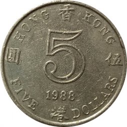 Гонконг 5 долларов 1988 год