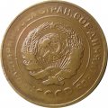 СССР 5 копеек 1930 год - VF
