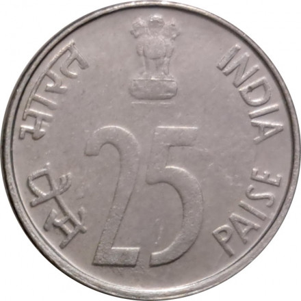 Индия 25 пайс 1999 год (Мумбаи)