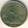 Таиланд 50 сатанг 2002 год - Храм Ват-Пхра-Махатхат-Ворамахавихан