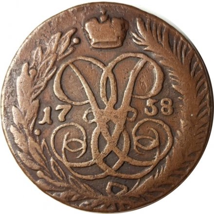 2 копейки 1758 год (номинал под Св. Георгием, двойной гурт надпись и сетчатый) Елизавета Петровна (1741 - 1762) - VF