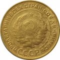 СССР 5 копеек 1934 год - VF-