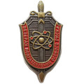 Знак &quot;Ветеран подразделений особого риска&quot;