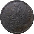 5 копеек 1858 год ЕМ Александр II (1855—1881) - орёл старого образца - F+