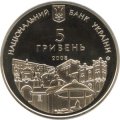 Украина 5 гривен 2008 год - 725 лет городу Ровно