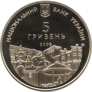 Украина 5 гривен 2008 год - 725 лет городу Ровно