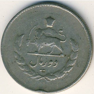 Иран 2 риала 1953 год