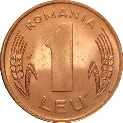 Румыния 1 лей 1996 год
