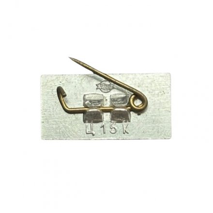 Значок Латвия. Salaspils. Саласпилс. Концлагерь