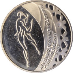 Украина 2 гривны 2002 год - Олимпиада. Конькобежный спорт