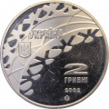 Украина 2 гривны 2002 год - Олимпиада. Конькобежный спорт